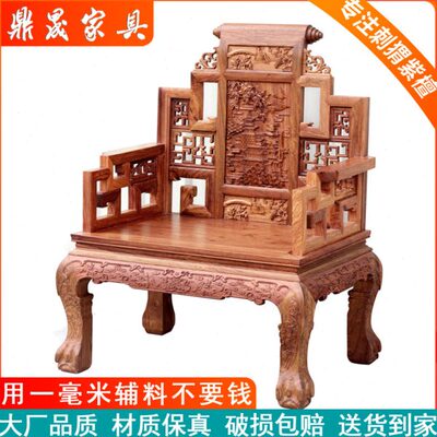 鼎晟精品红木家具花梨木刺猬紫檀山水宝座实木仿古老板豪华办公椅