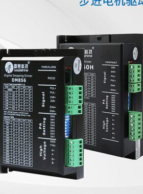 雷赛M542C DMA586 DMA860H DM3DM2283激光步进驱动器雕刻切割配件