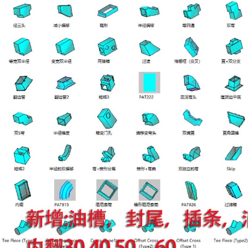 PM2000风管排版软件等离子激光机放样套料下料软件钣金展开排版