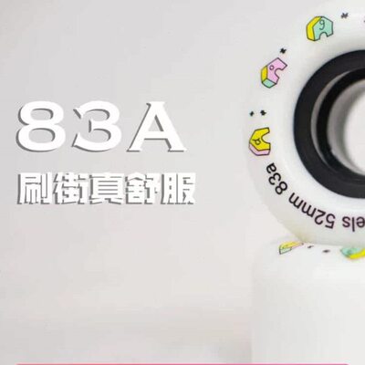 Doggies 83A 52mm 两用轮 刷街轮 小鱼板儿童板 双翘滑板全能轮