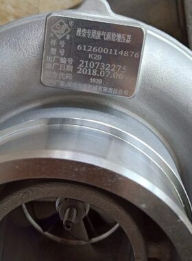 货车潍柴WP10/11/12/13柴油发动机涡轮增压器机原厂K29/6126总成