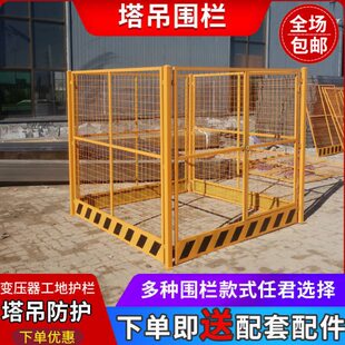 工地施工塔吊围栏防护网塔调防攀爬基础围挡建筑标准化吊机安全