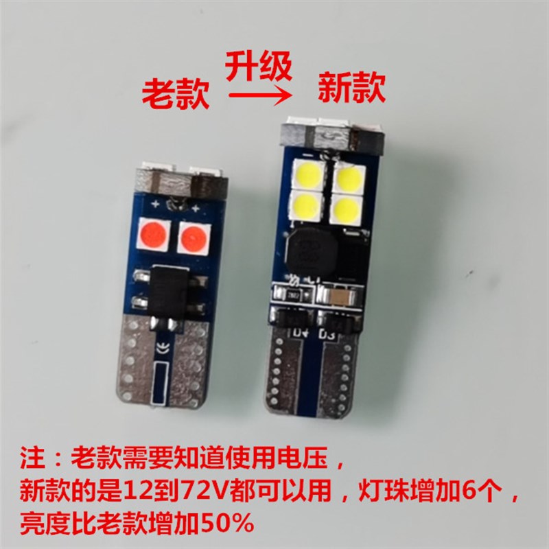 电动车/ 三轮车转向灯尾灯/转弯灯仪表灯灯泡12V48V60V72VLED插泡