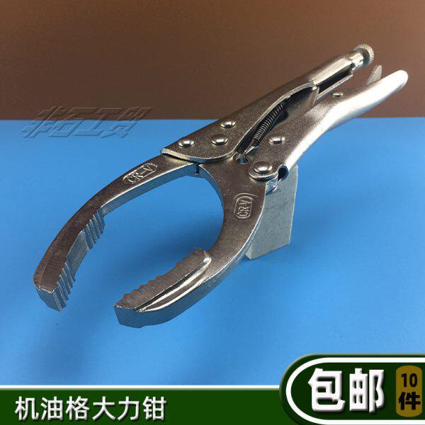 龙德信LDEXIN钳式大力钳机油格滤芯大力扳手/10寸250mm省力夹铬钒
