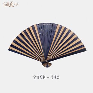 Fan风度玲珑兔折扇全竹国风古风苏扇文创送礼便携扇子定制小尺寸