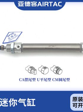 亚德客原装不锈钢迷你气缸MA16X10/20/30/40/60/70/80/110-180SCM