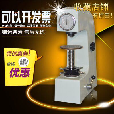 里博台式硬度计HR-150A手动洛氏硬度计HRC高精度金属硬度计检测仪