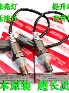 89465-0G010 0G020 89467-71020 霸道4000 GRJ12 前后氧传感器原