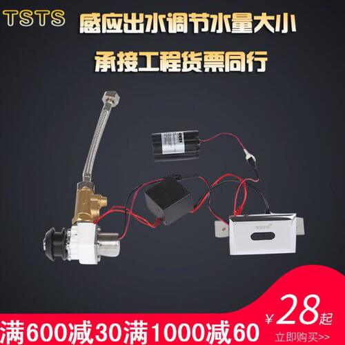 自动感应小便器卫生间厕所冲水阀陶瓷一体化感应器小便斗