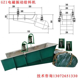 磨粉机配套单相可调节喂料加料配料机 GZ1电磁振动给料机吊式