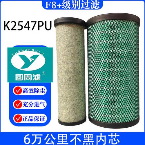 K2547PU空气滤芯适配东风天锦新款KR空滤AF04323/AA90189滤清器