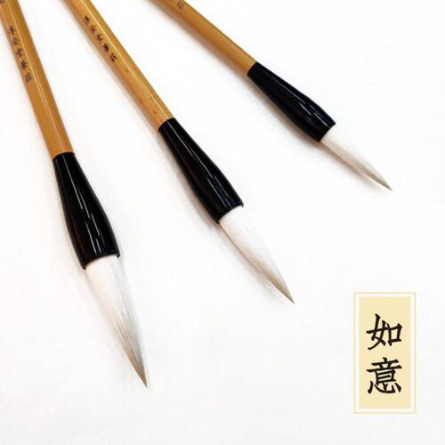 掇英轩 淳安堂如意 小中大号兼毫羊毛含量高楷隶书法练习笔包邮