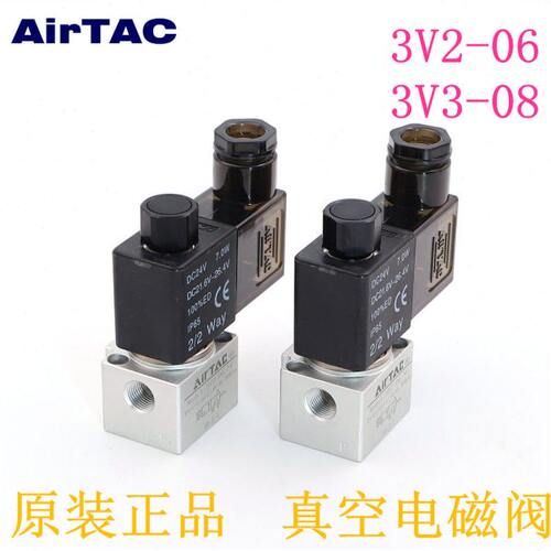 原装亚德客气动真空阀换向阀3V308NC3V2-0608气动电磁控制阀220