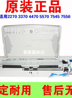 施乐3370 4470 5570 5575 7535 7545 7556 7845 7855 7856手送盘