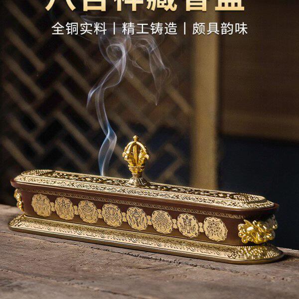黄铜八吉祥卧香炉藏式加长卧香盒家用佛前复古线香炉室内禅意摆件