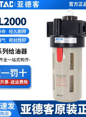 亚德客气动油雾器给油器润油水分离器AL/BL2000/3000气缸润滑装置