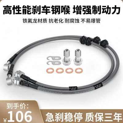 圣酷福瑞迪狮跑智跑K2 K5 K3 游侠斯派卡改装卡钳刹车油管钢喉