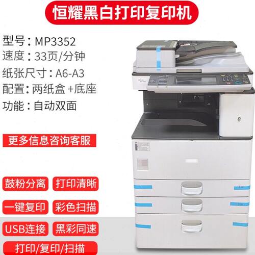 理光MP7001 8001 5001 3353 5002 7502 7503复印机定影上下加热棍