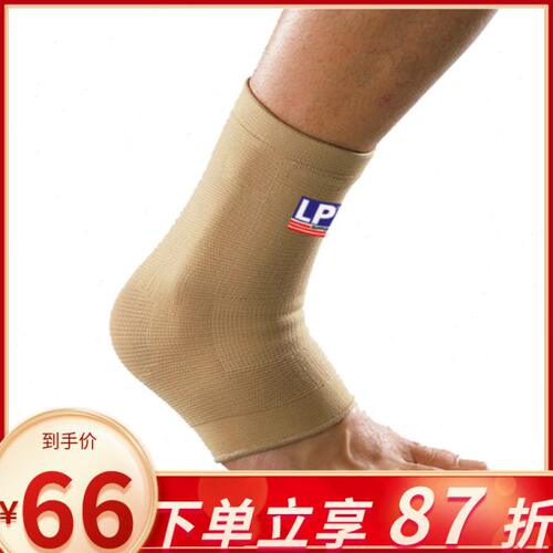 LP 954 护踝脚踝护套 舞蹈网排足篮羽毛球运动护踝 可伸缩护脚踝