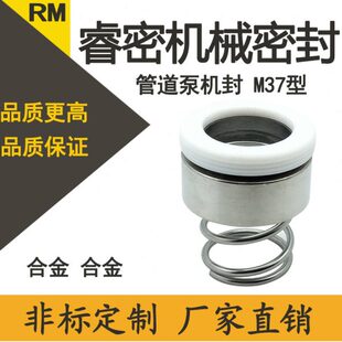 管道水泵机械密封M37 25合金四氟不锈钢水封轴封 120