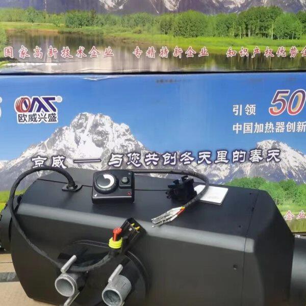 京威驻车柴暖加热器24V燃油柴油暖风机货车取暖器气暖J6P原装配套