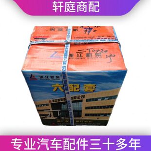 新昌柴油发动机 六配套活塞缸套活塞销活塞环卡簧水封圈 新柴490B