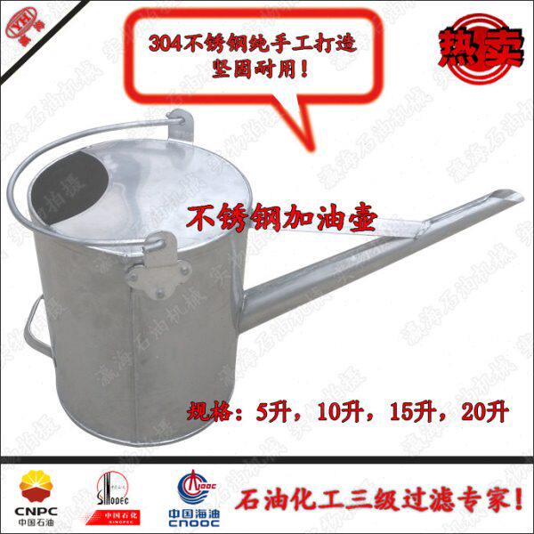 纯手工定制圆形半开口不锈钢加油壶白钢长嘴加油桶5升10升15升20