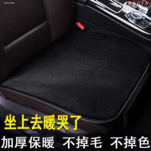 长安CS35PLUS/CS55/CS75/UNI-T/CS85座椅垫冬季汽车坐垫毛绒三件