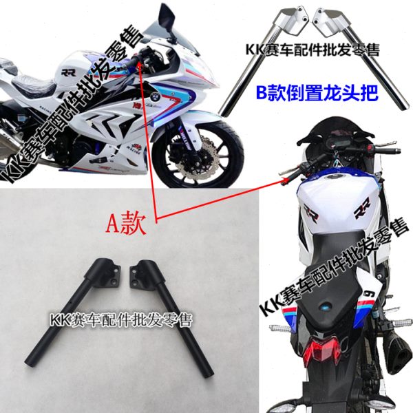 宝雕200cc小国产跑车350双摩托跑车配件把龙头把分离方向把