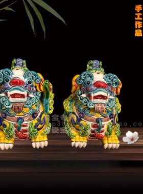 七彩貔貅交趾陶狮子摆件吉祥动物饰品招财神兽电视柜酒柜创意摆设