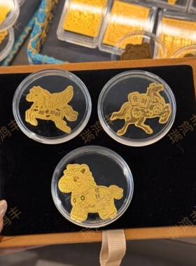 水贝足金2026马年黄金足金999手机贴马上暴富发有钱含金2mg带证书