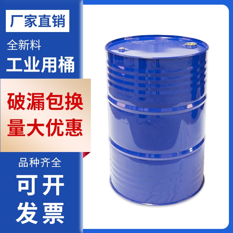 200升加厚油桶汽油桶闭口内涂桶开口汽柴油装饰镀锌桶铁皮桶