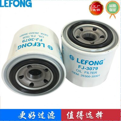 机油滤清器 滤芯129150-35170 26300-35501 K9008369 26300-35500