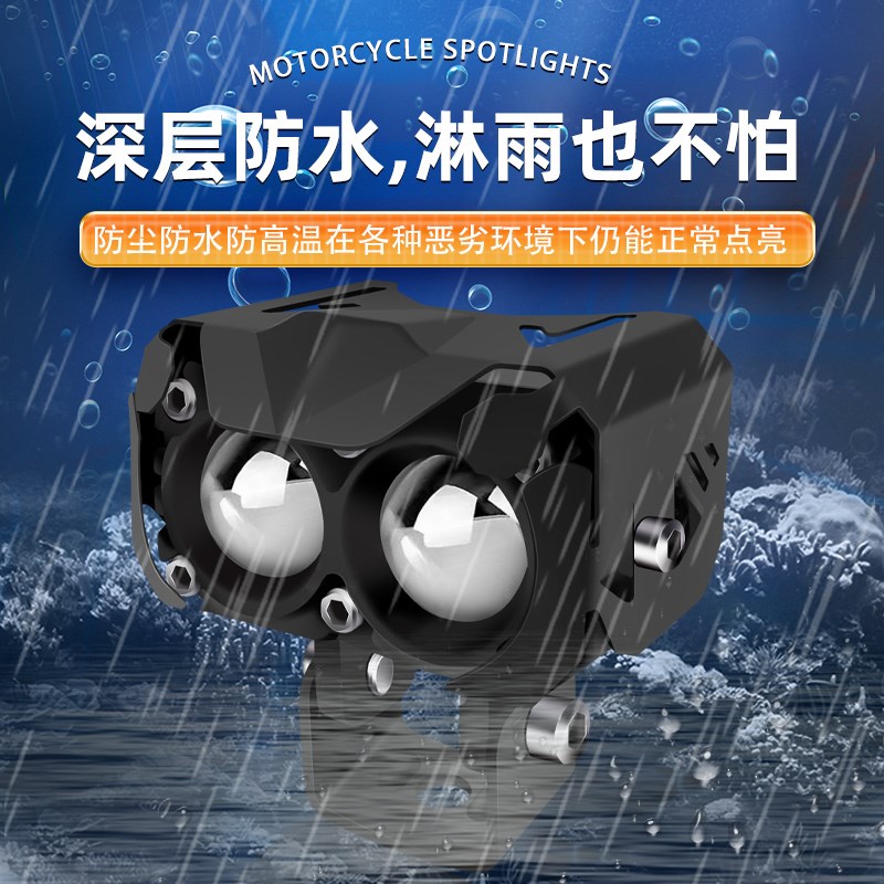 摩托车射灯电动车led外置大灯改装超亮强光铺路透镜黄白双色骑手