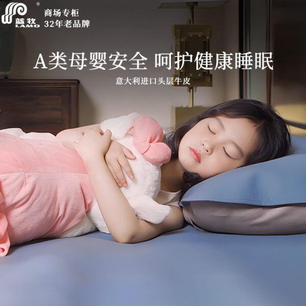 蓝牧儿童牛皮席婴儿凉席幼儿园午睡夏季宝宝A类真皮头层牛皮席子