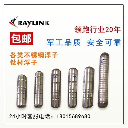 磁翻板液位计浮球 浮子316L 304 钛材 高压 高温 低密度