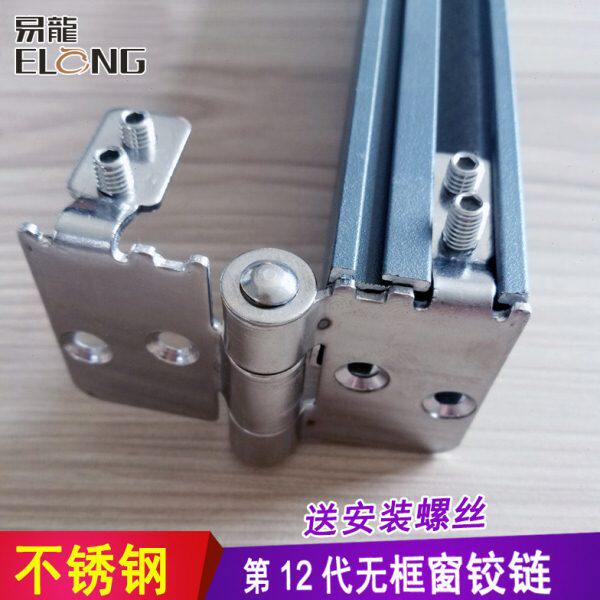 第12代折叠无框玻璃门窗铰链无框阳台窗合页十二代不锈钢合叶折页