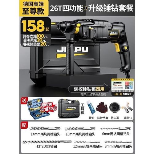 热销。轻型电锤冲击钻转打混凝土打墙孔小型电锺搞镐两用家用工业