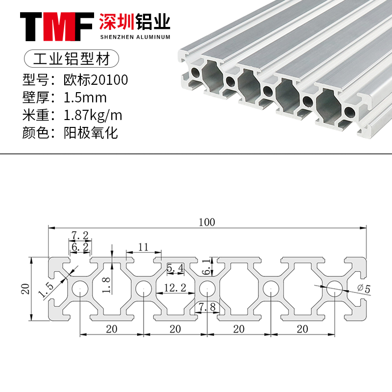 20100欧标铝挤型材料 工业铝合金型材 工业铝挤型材料20100铝合金