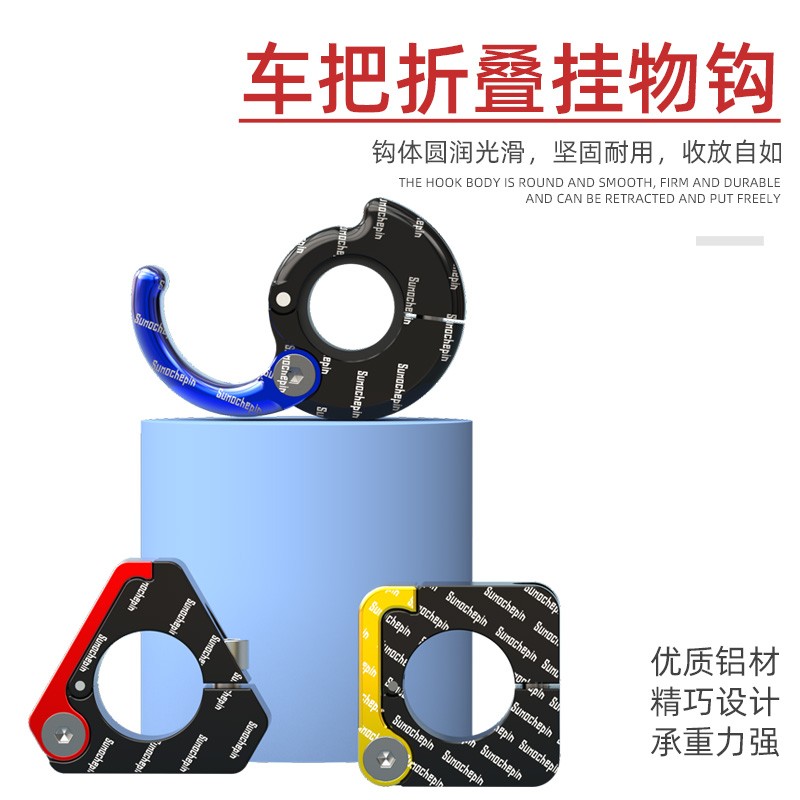 电动摩托车挂钩前置龙头通用小牛电瓶自行车挂物扣免打孔头盔勾子