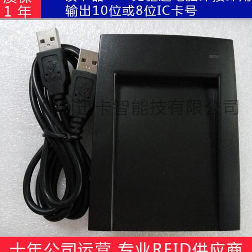 14443a读卡器IC读卡器13.56M S50/M1/F1108电子标签读卡器USB串口