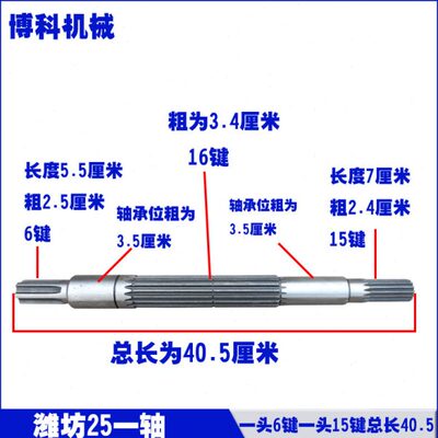大棚王拖拉机配件泰山悍沃福田金马千年丰250/300/404变速箱一轴