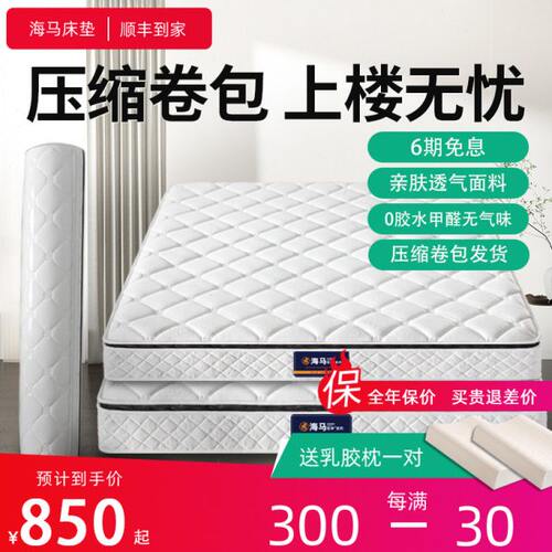 压缩床垫卷包真空1.8*2.2米弹簧席梦思2米x2米2乳胶15cm公分