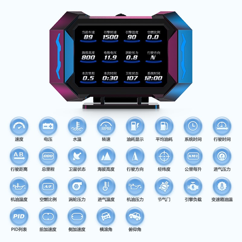 HUD抬头显示器多功能仪表盘智能行车电脑改装汽车涡轮码表OBD车速