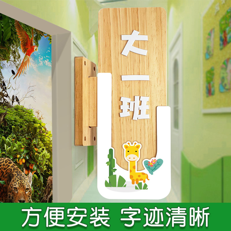 学校幼儿园班级牌订制创意可爱舞蹈室瑜伽美术室标识牌校长办公室