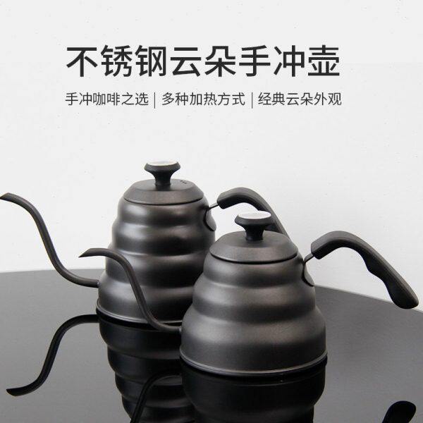云朵手冲咖啡壶304不锈钢咖啡壶1000ml/1200ml长嘴细口壶冲泡壶