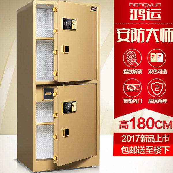 鸿运保险柜办公大型保险箱家用保险柜1.8米全钢双门指纹、电子双