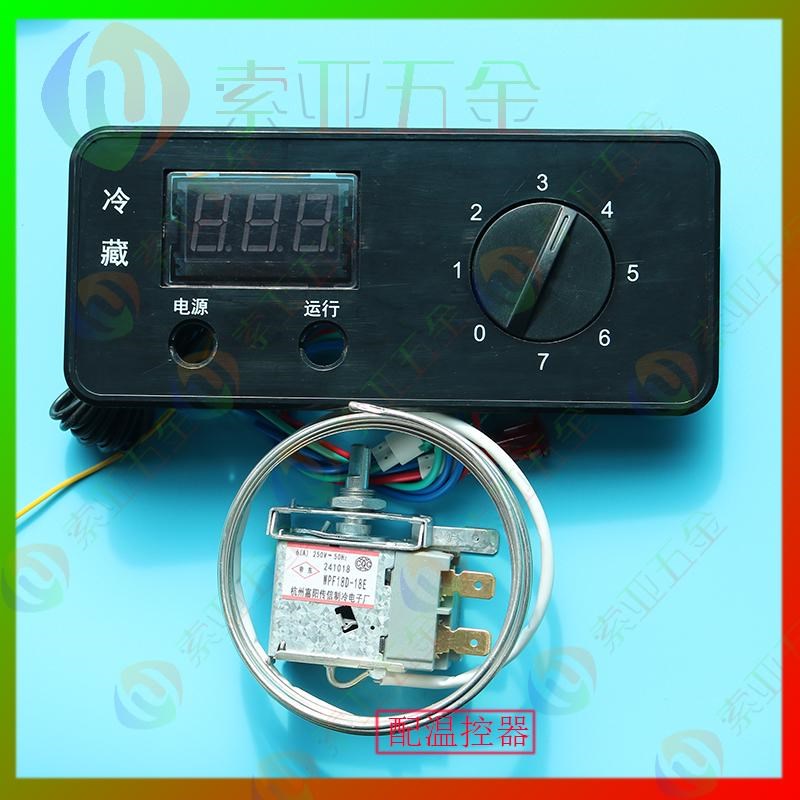 家用冰柜控制开关商用冰箱显示机械温控器冷藏冷冻柜厨房面壳配件