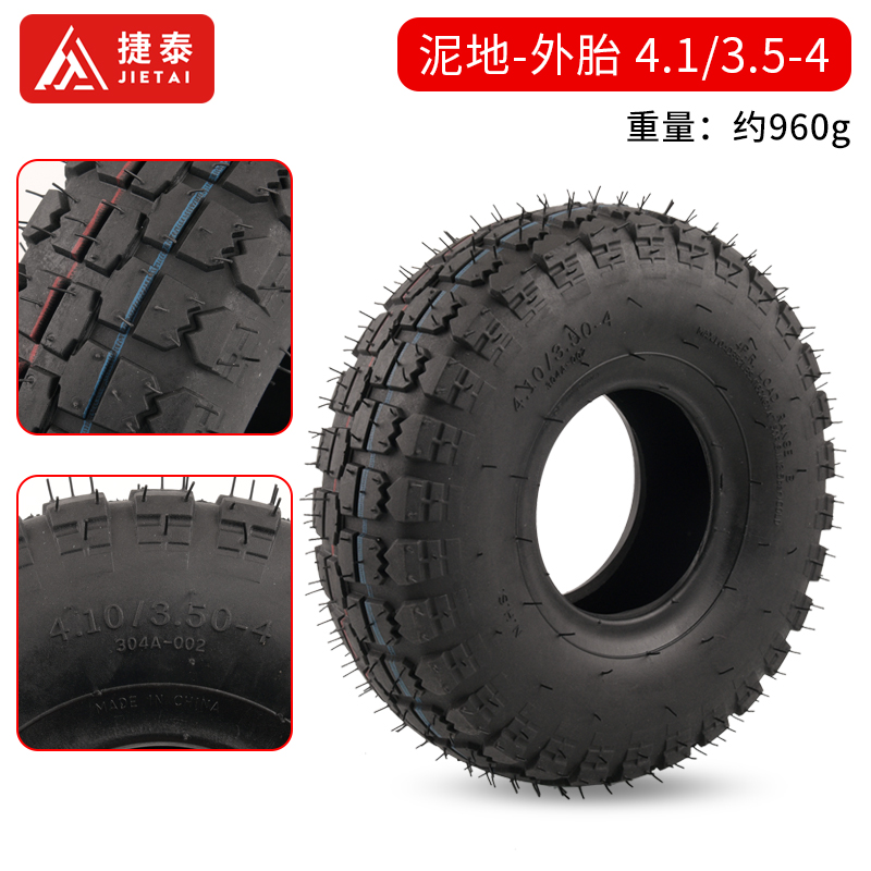 轮胎410/350一4内胎手推车胎 4.10/3.50/3.5-4/5/6外胎充气胎
