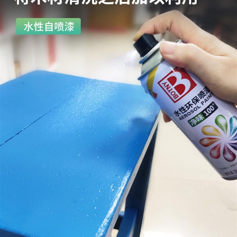 水性喷漆罐手摇自动喷漆家用环保无异味黑白色手喷漆喷漆罐环保漆